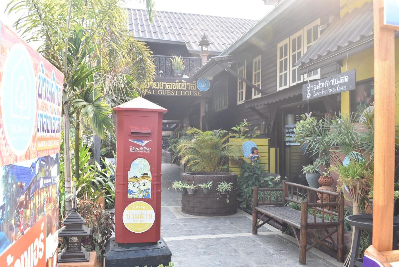 Baanfai Guesthouse Chiangkhong Chiang Khong Exterior photo