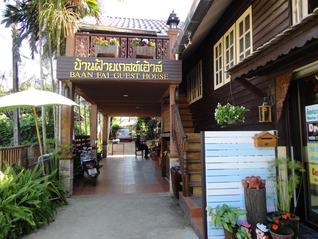 Baanfai Guesthouse Chiangkhong Chiang Khong Exterior photo